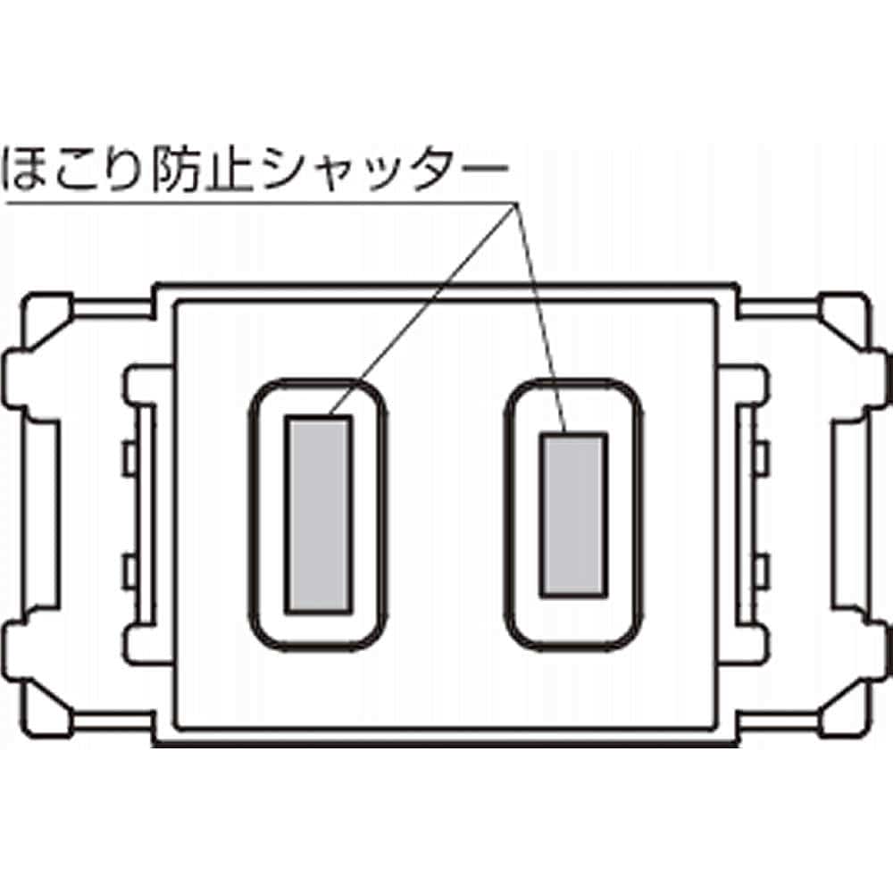 コンセント差し込み口はシャッター付のため、ほこりの侵入を防止できます。 結線済コンセント DM-AU型 USBコンセント付き
