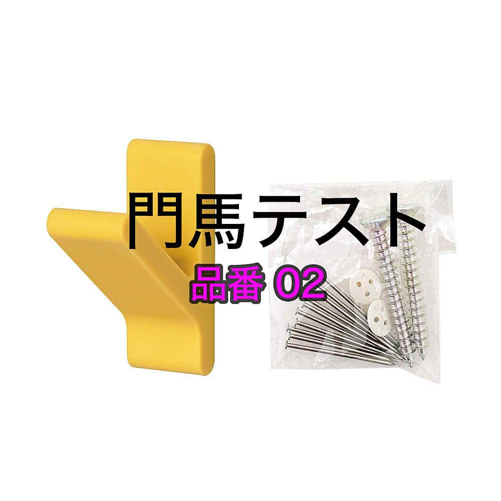 【リンクコメント2】<br>薄枠でも扉と壁がフラットに納まる 門馬テストMAX_T_製品名01®© MOMMA型 T_サブ品名 Zwei Lシリーズ_3度目の正直®©