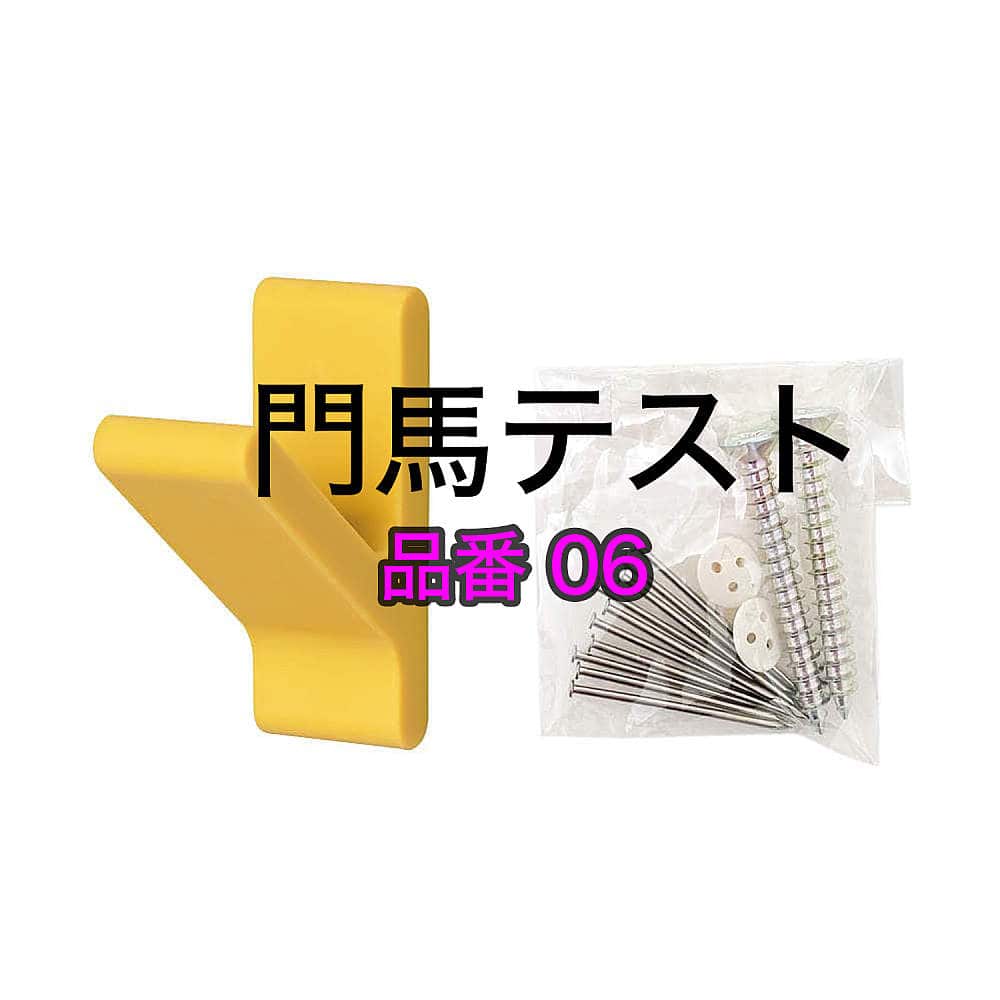リンクコメント6<br>改行2ぎょうめです<br>改行3行目ですううううう 門馬テストMAX_T_製品名01®© MOMMA型 T_サブ品名 Zwei Lシリーズ_3度目の正直®©