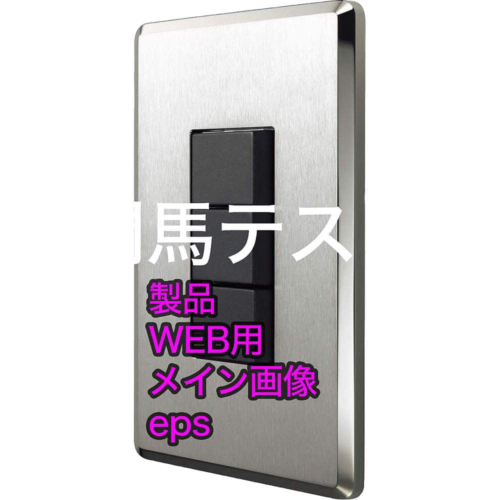 リンクコメント1 門馬テストMAX_T_製品名01®© MOMMA型 T_サブ品名 Zwei Lシリーズ_3度目の正直®©