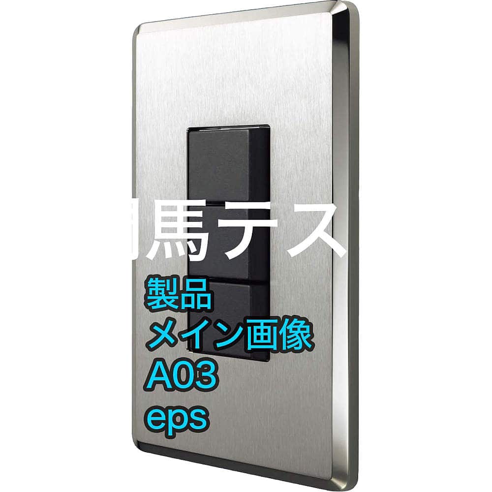 リンクコメント8 門馬テストMAX_A_製品名02 MOMMA型 A_サブ品名 ハワ スライディング ソリューションズ