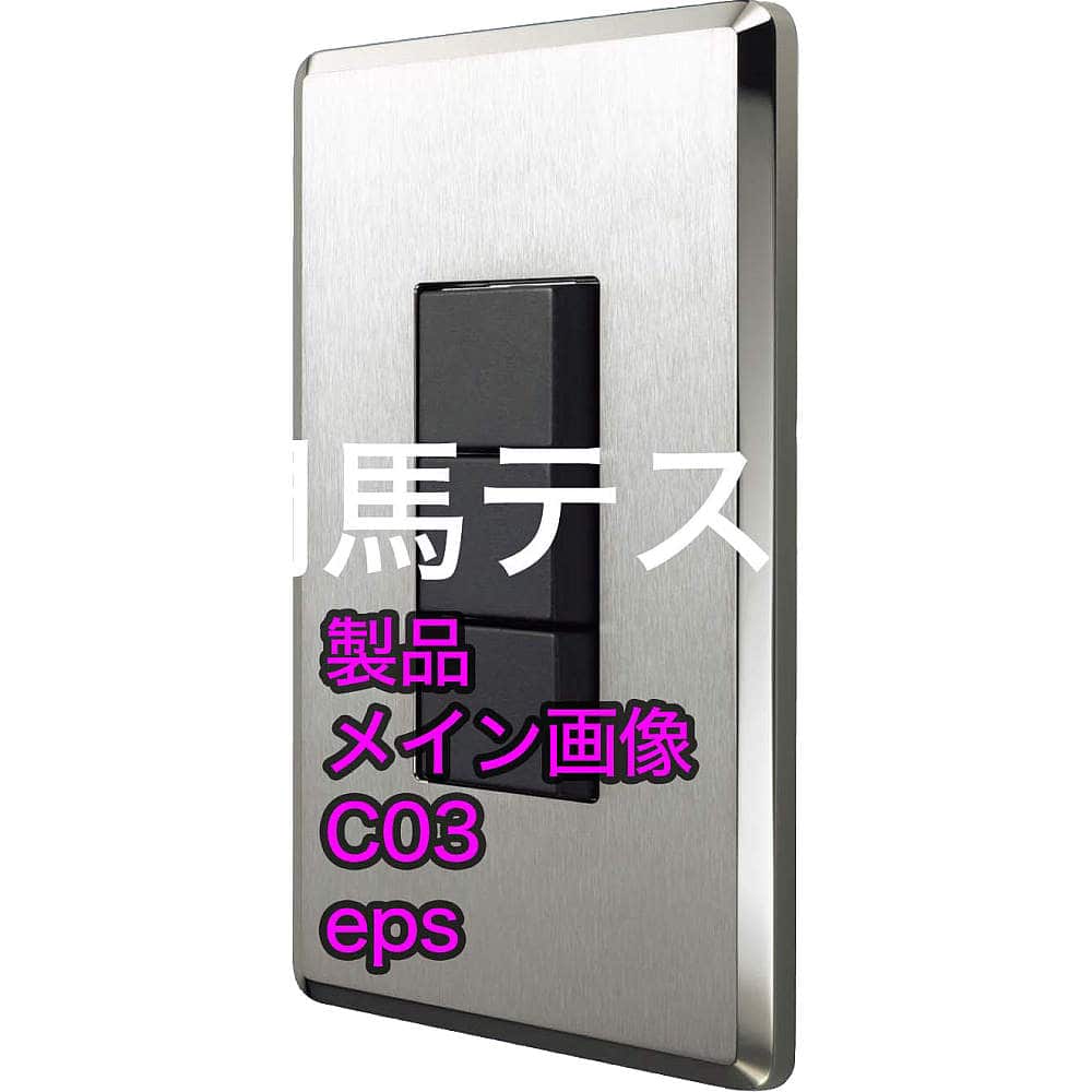 リンクコメント9 門馬テストMAX_T_製品名01®© MOMMA型 T_サブ品名 Zwei Lシリーズ_3度目の正直®©
