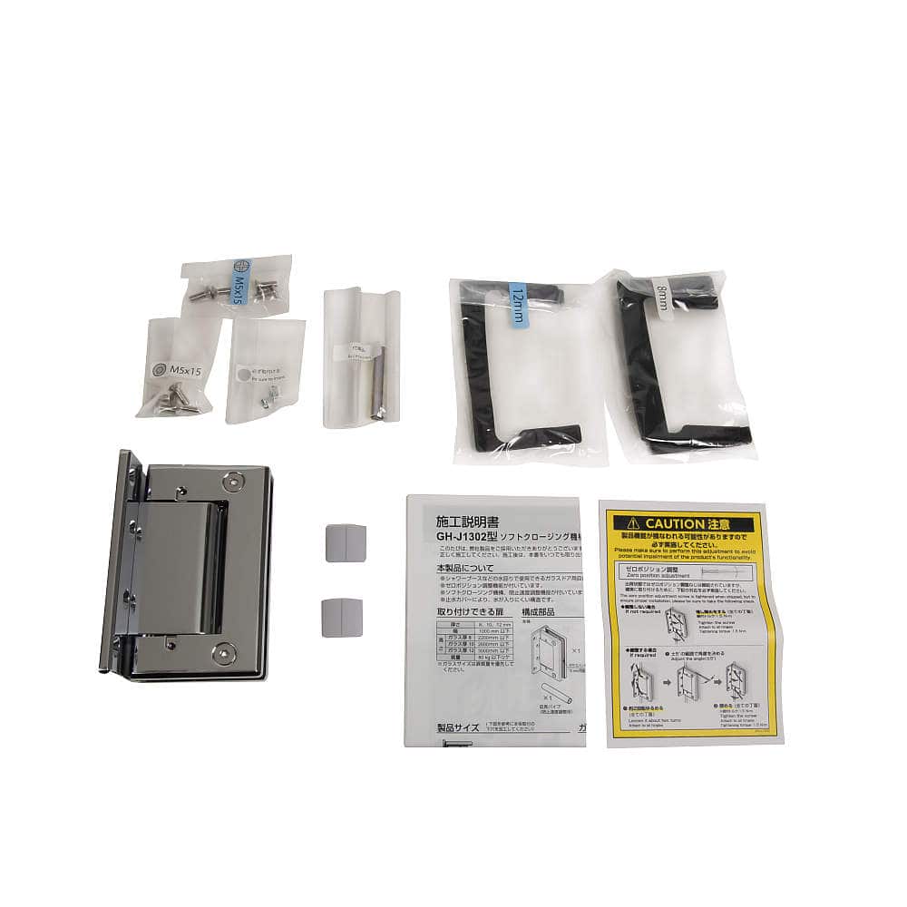 ソフトクロージング機構付ガラスドア用自由丁番 GH-J1302型 壁取付 片座タイプ