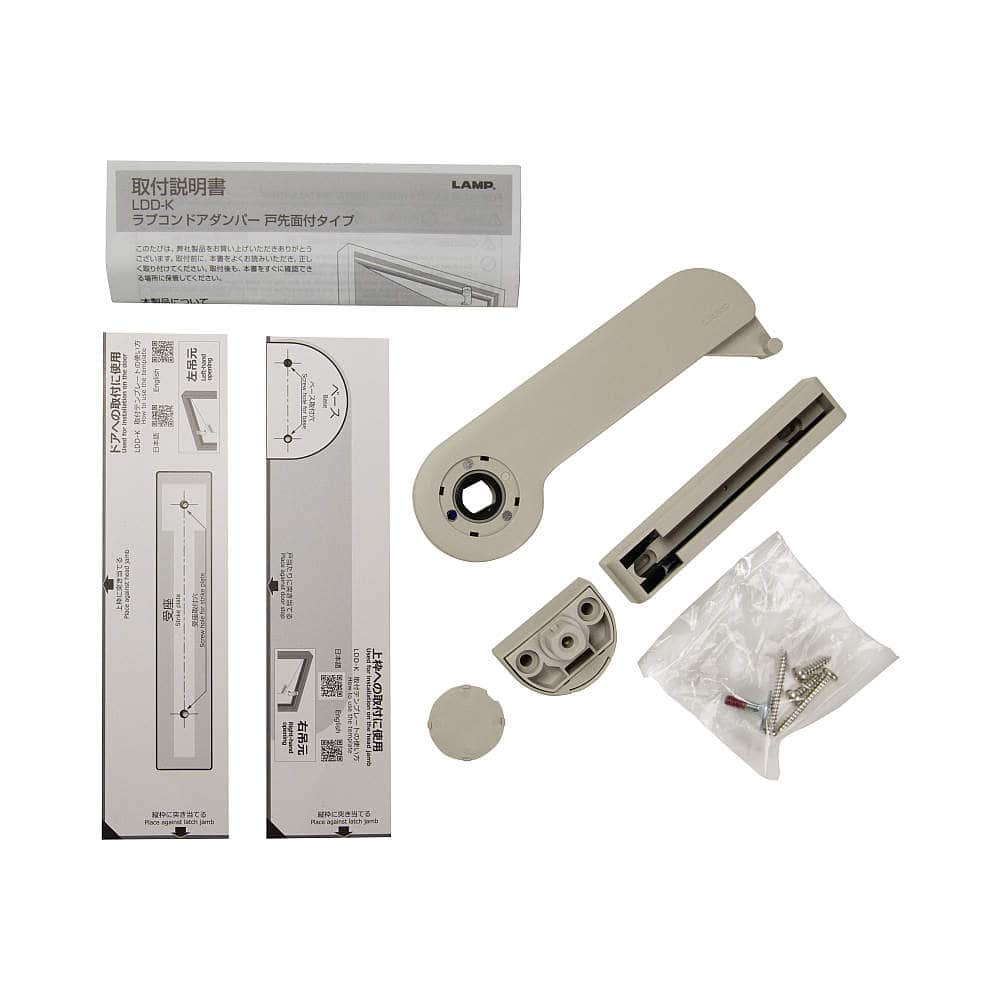 ラプコンドアダンパー LDD-K型 面付用(戸先) ドアダンパー LDDシリーズ