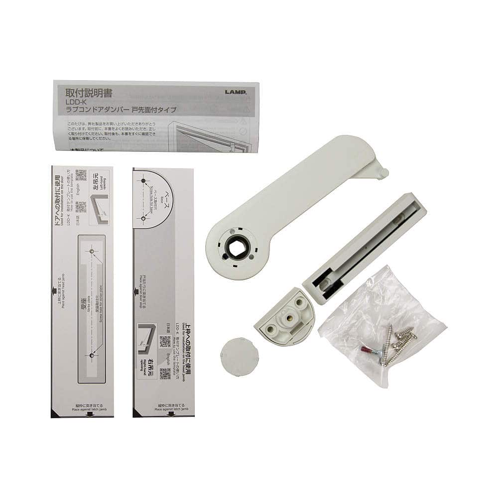 ラプコンドアダンパー LDD-K型 面付用(戸先) ドアダンパー LDDシリーズ