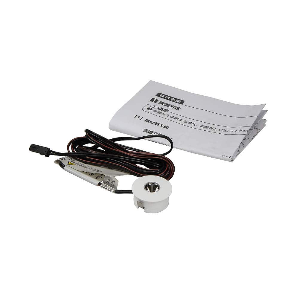 LEDダウンライト LED-EYE1W型 【スガツネ工業】