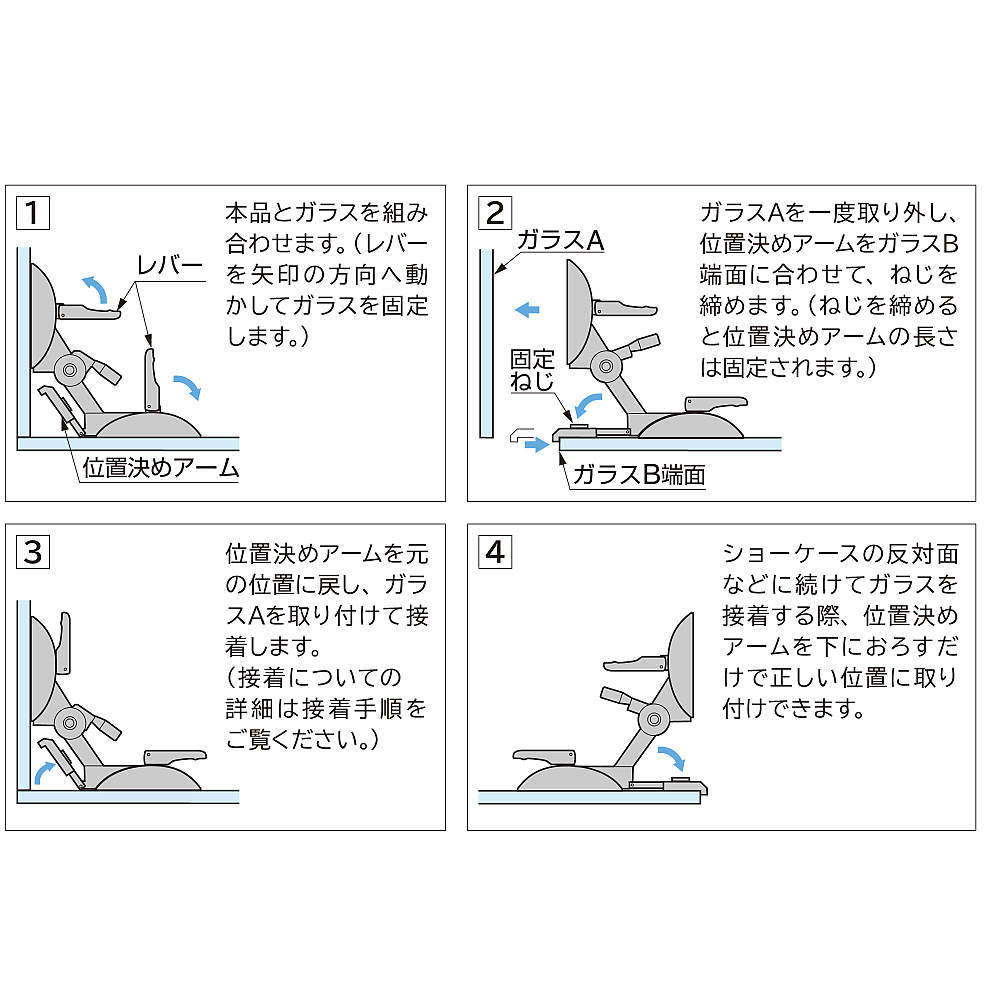 位置決めアームの使用手順<br> UV接着用吸盤式治具 639-1 UV接着シリーズ