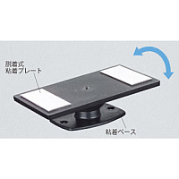 マウンティングシステム角度調節タイプ